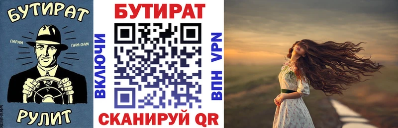 Бутират Butirat Карталы
