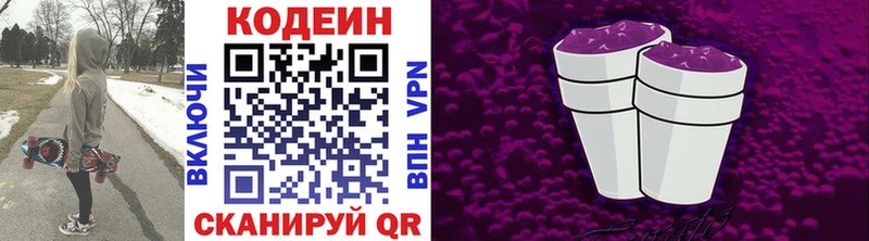 Кодеиновый сироп Lean напиток Lean (лин)  сайты даркнета наркотические препараты  Карталы 