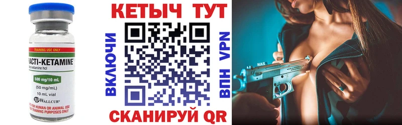 КЕТАМИН VHQ  закладки  Карталы 